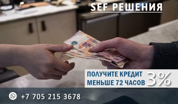 Вам необходима срочный кредит